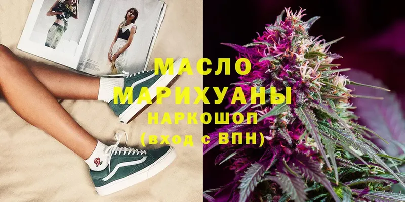 Дистиллят ТГК THC oil  Мамадыш 